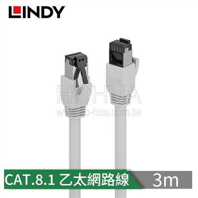 LINDY林帝 CAT.8.1 S/FTP 乙太低煙無鹵網路線 3m 47445