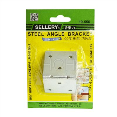 SELLERY 90度內角馬 S19-556