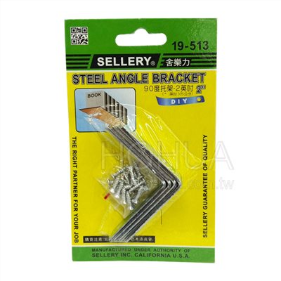 SELLERY 2"90度托架 S19-513