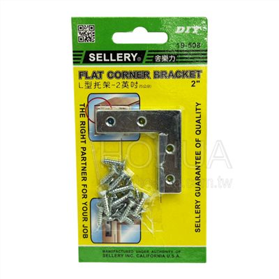 SELLERY 2"L型托架 S19-508