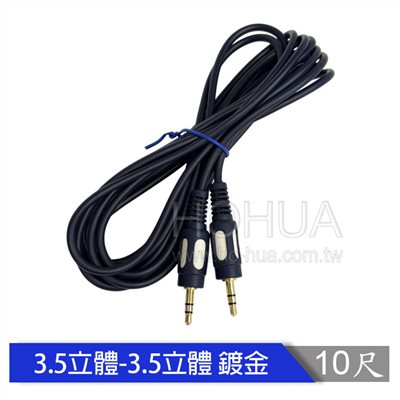 3.5立體-3.5立體 鍍金10尺 6204AS