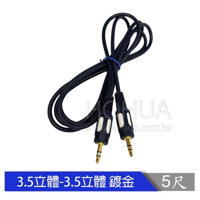 3.5立體-3.5立體 鍍金5尺 6204S