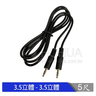 3.5立體-3.5立體線 5尺 6016