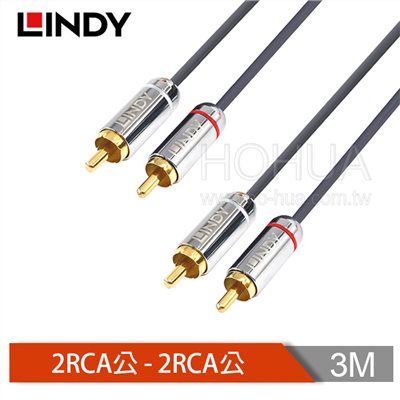 LINDY林帝 2RCA公-2RCA公 音源線 3M 35347