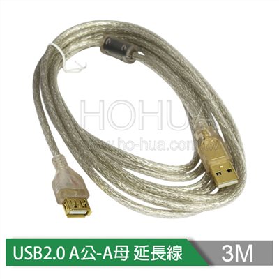 USB2.0 A公-A母 鍍金透明延長線 3M ( UB-217 US-46 )