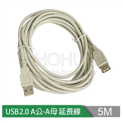 USB2.0 A公-A母 訊號延長線 5M ( UB-86 US-162-5M )