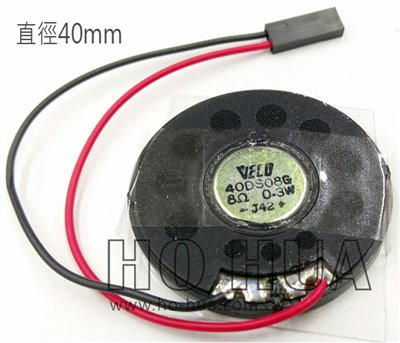 8Ω0.3W 40mm+PIN 喇叭  ( 40DS08G )
