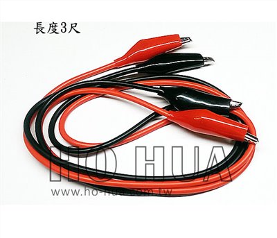 3SY小夾線2x2 3尺  ( D6037 )