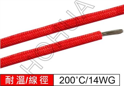 耐熱線/紅 14AWG 耐200°C 1米 (1-R2R)