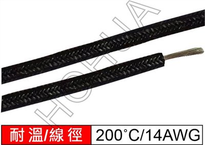 耐熱線/黑 14AWG 耐200°C 1米 (DC-1000D058D)