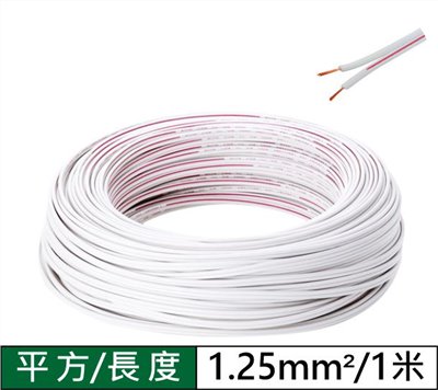 1.25mm x 2C平波電源線(白) 1米 (HZA002C/1M)