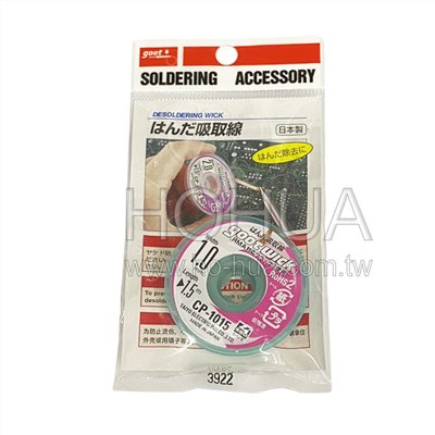 goot 日製無鉛吸錫線 1.0mm/1.5m ( CP-1015 )