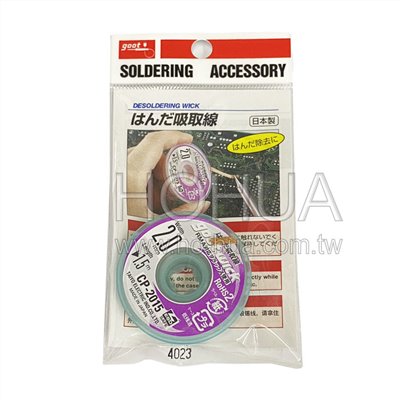 goot 日製無鉛吸錫線 2.0mm/1.5m ( CP-2015 )